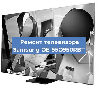 Замена инвертора на телевизоре Samsung QE-55Q950RBT в Екатеринбурге